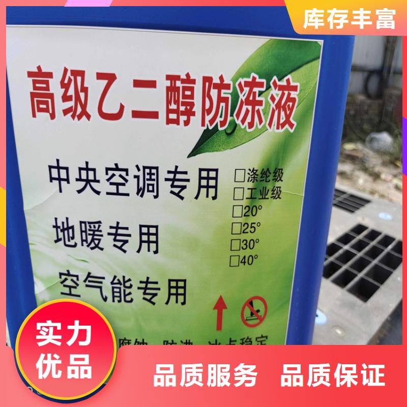 中央空调防冻液厂家直销;可代工