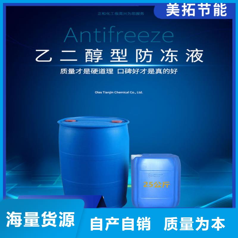 空气能防冻液----冷库载冷剂