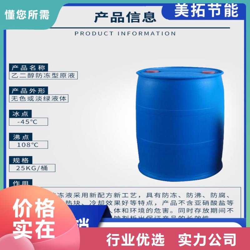 中央空调防冻液厂家直销；可代工