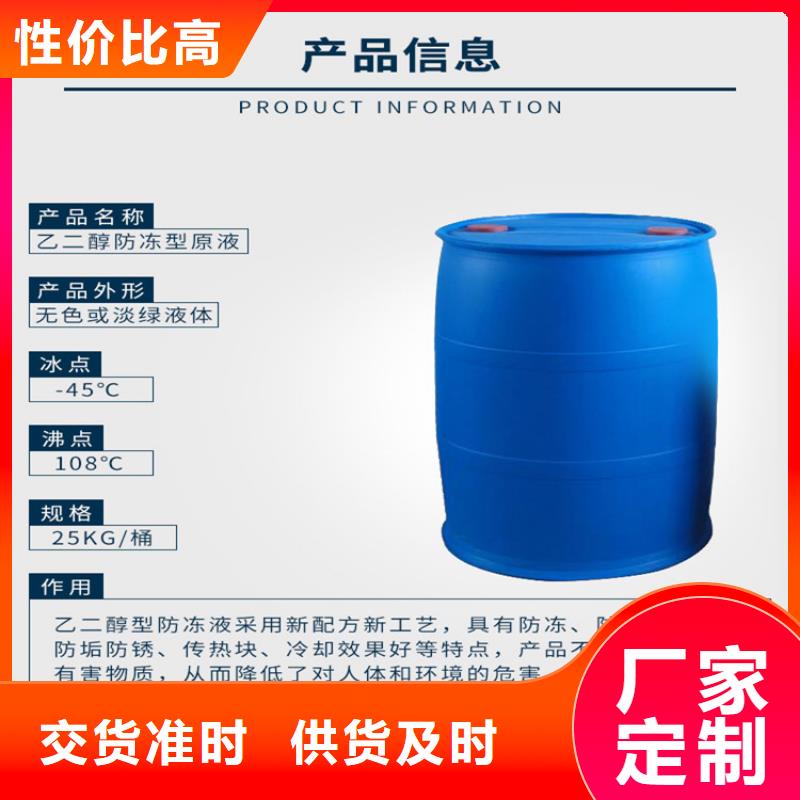 太阳能防冻液厂家锅炉防冻液