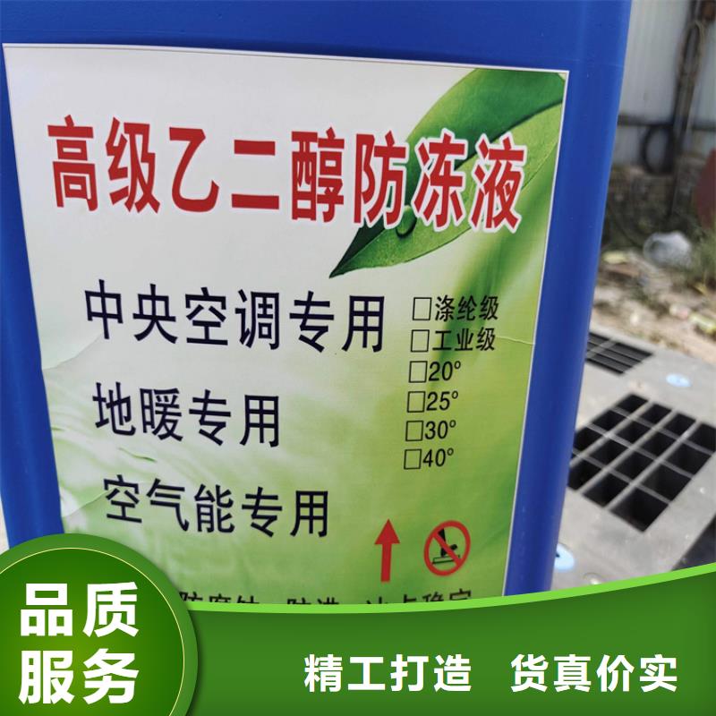 家用地暖防冻液厂家直销;可代工