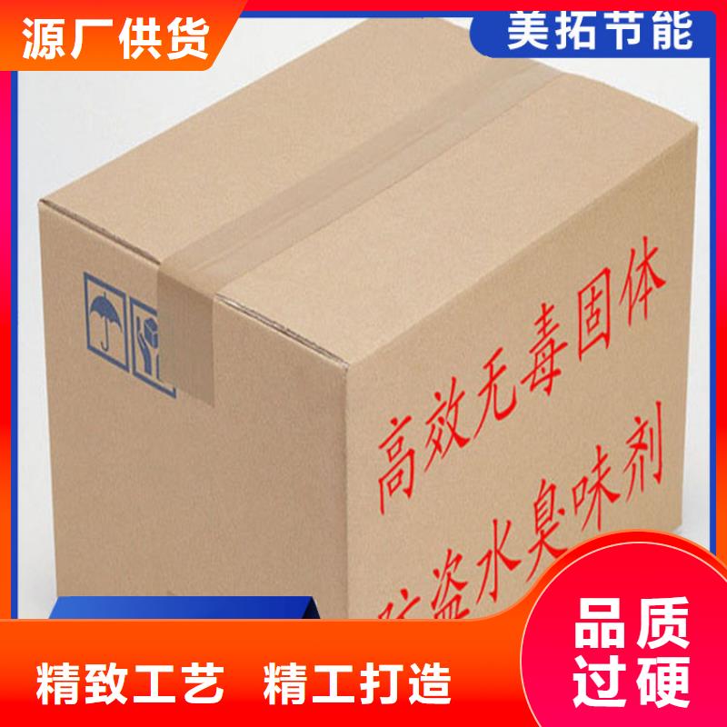 节能防丢水剂厂家供应