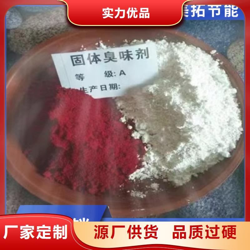 大蒜味臭味剂供应商