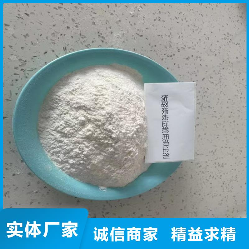 二型铁路抑尘剂·生产厂家