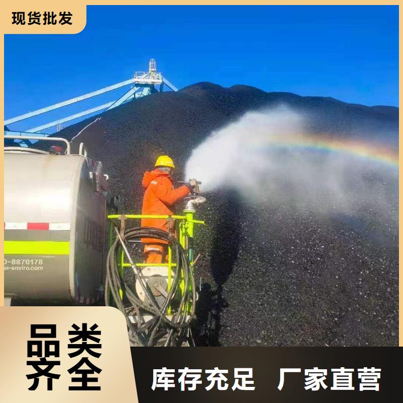 铁路运输抑尘剂使用方便