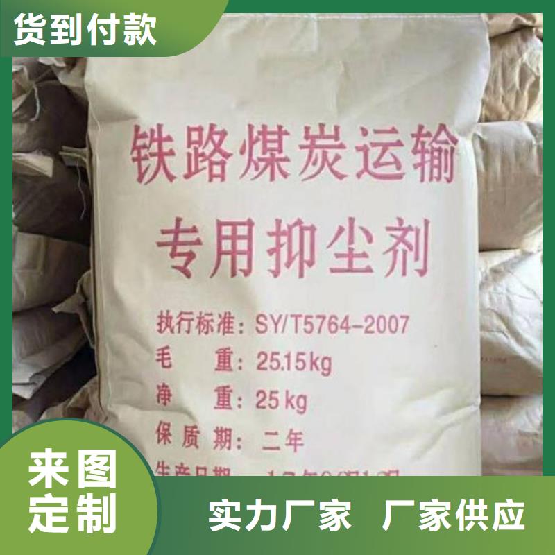 铁路煤炭运输抑尘剂使用方便