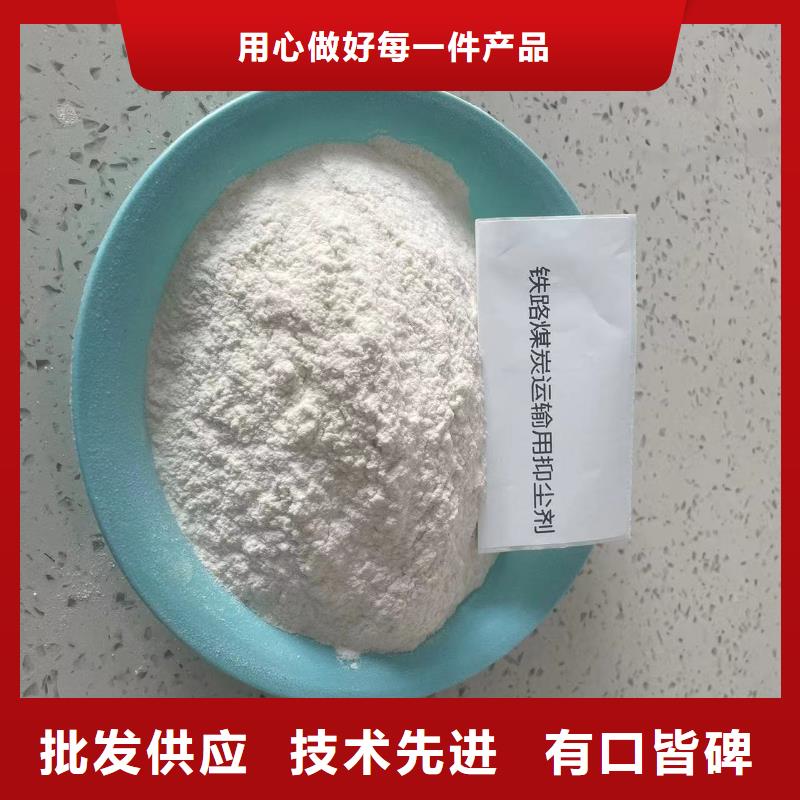 铁路抑尘剂支持定做