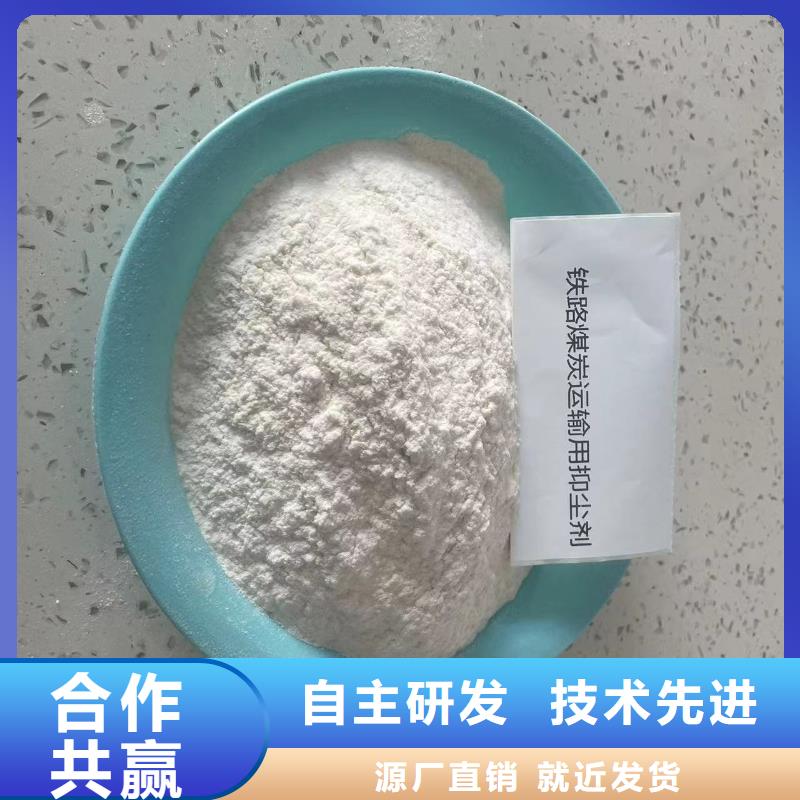 铁路煤炭运输抑尘剂使用方便