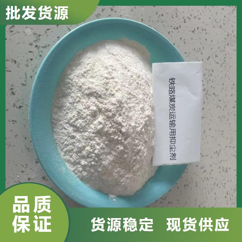 铁路煤炭运输抑尘剂使用方便