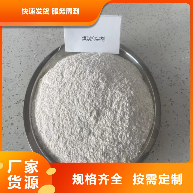 生物酶降尘剂厂家