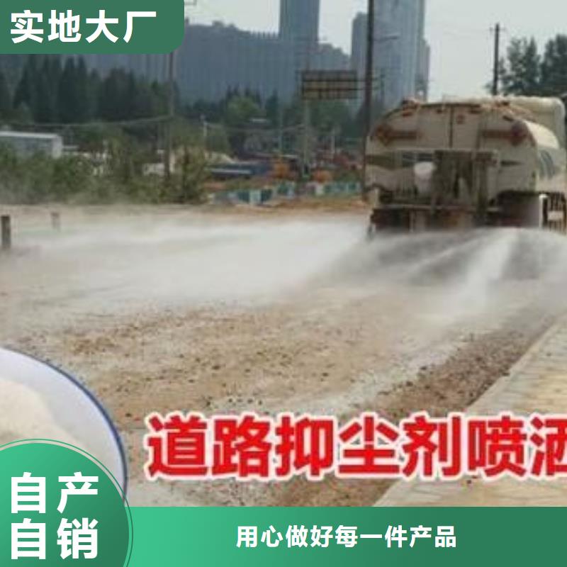道路降尘剂生产厂家