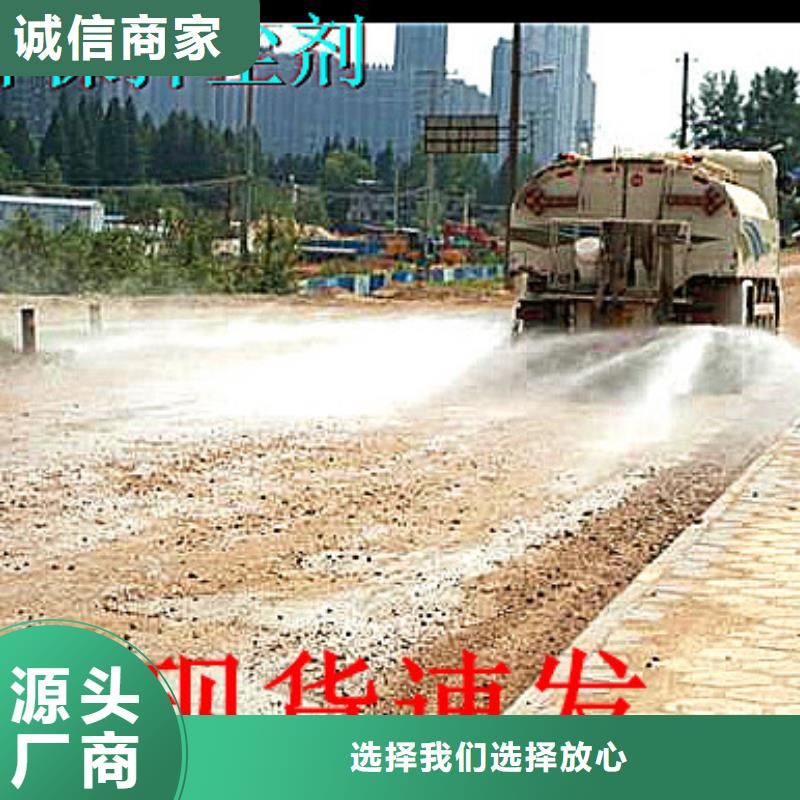 道路降尘剂生产厂家