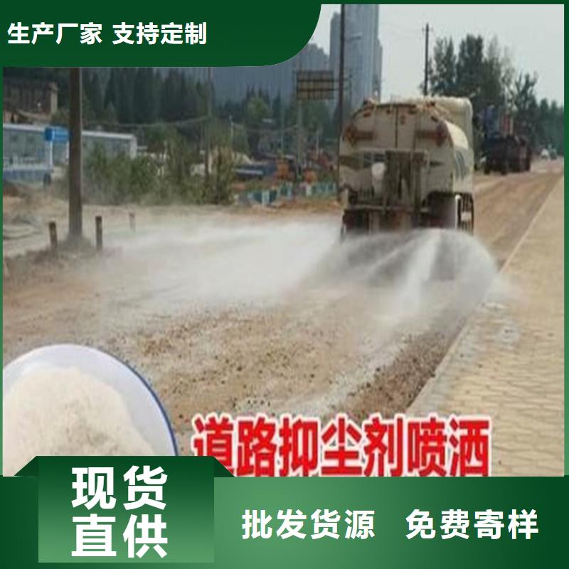 生物酶降尘剂实力生产厂家