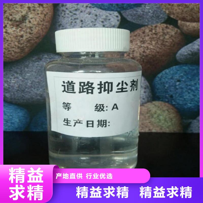 道路生物型降尘剂厂家